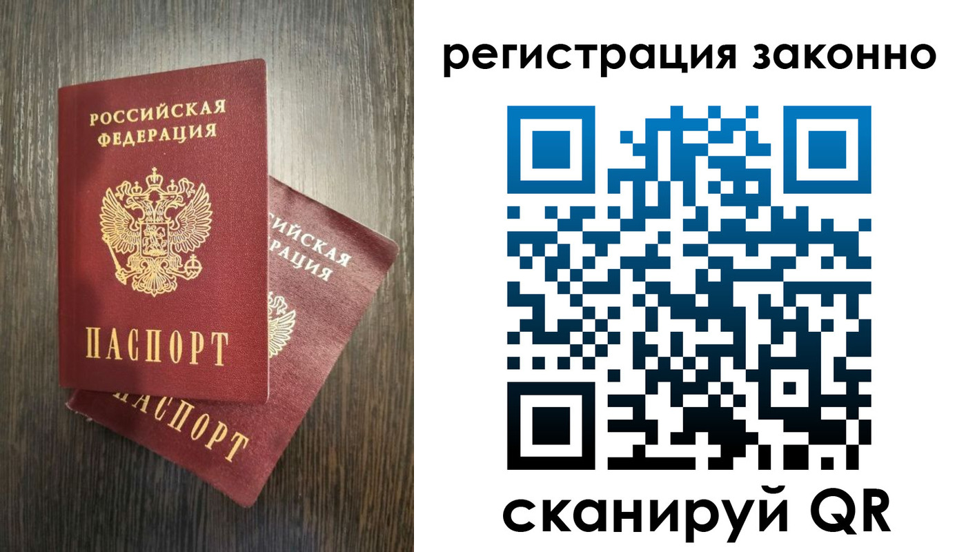 регистрация в Абинске
