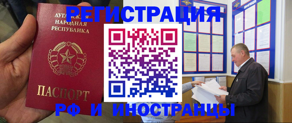 временная регистрация собственник в Абинске