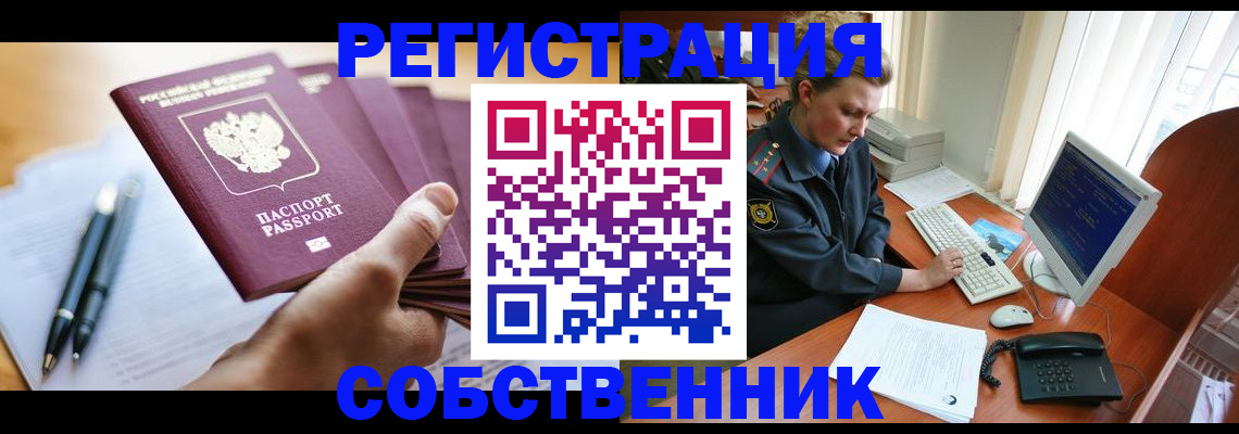 временная регистрация госуслуги в Абинске