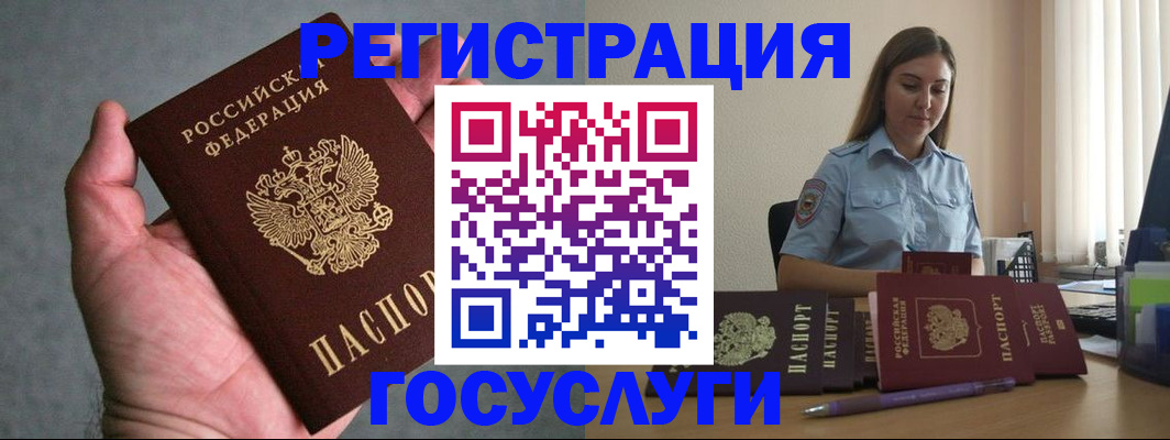 где прописаться в Абинске